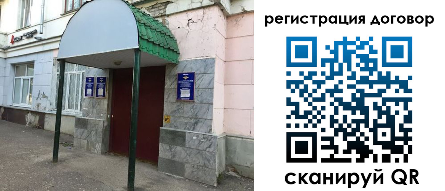 прописка в квартире в Лобне