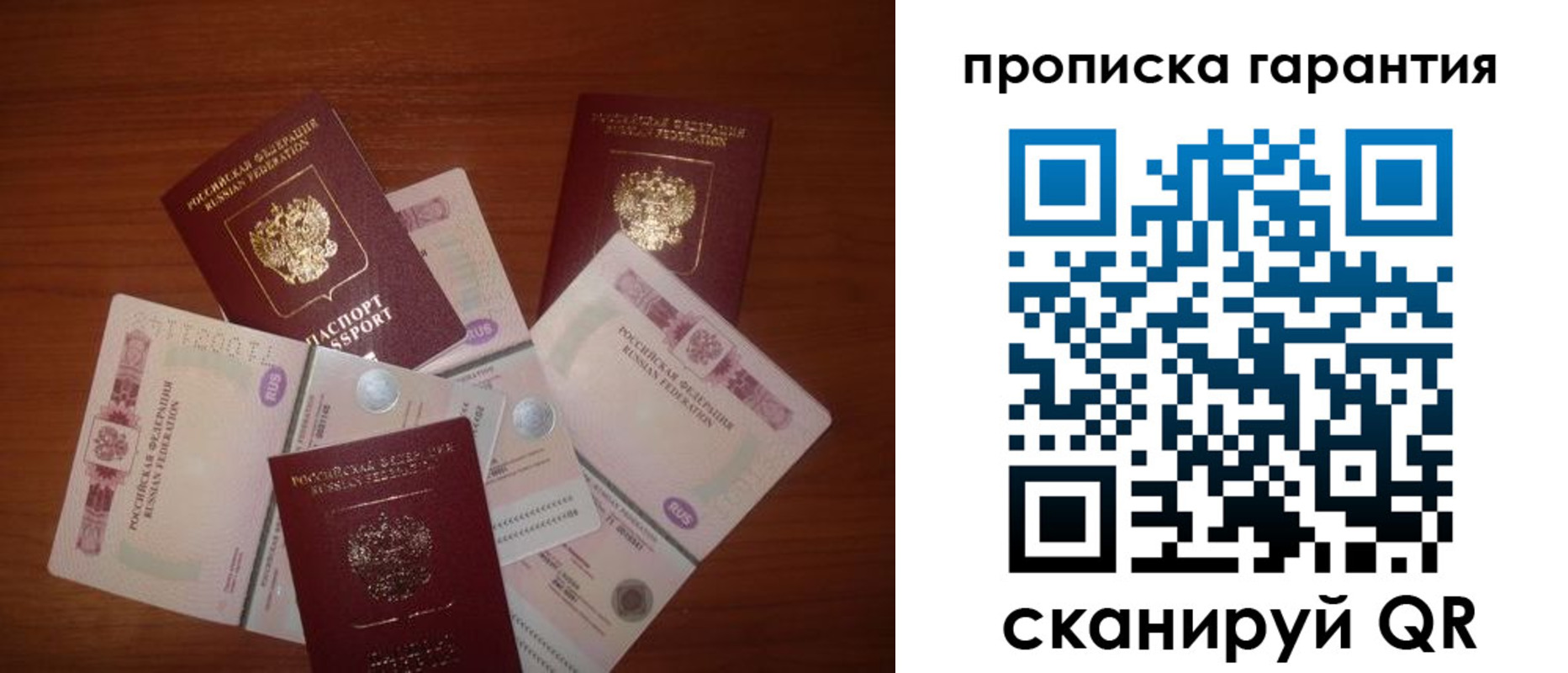 прописка для военкомата в Лобне