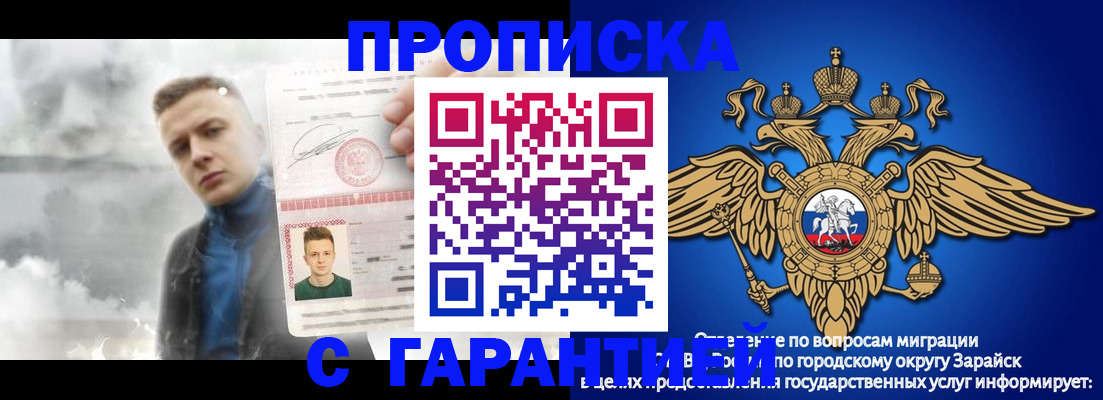 купить прописку в Лобне