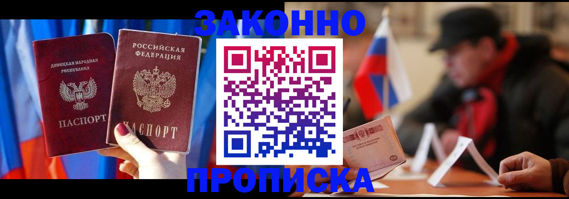 регистрация для школы в Лобне