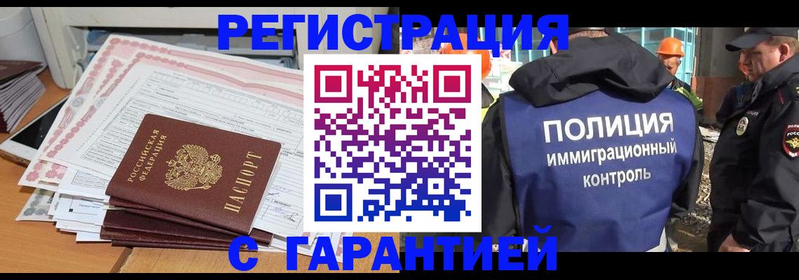 прописка паспорт в Лобне